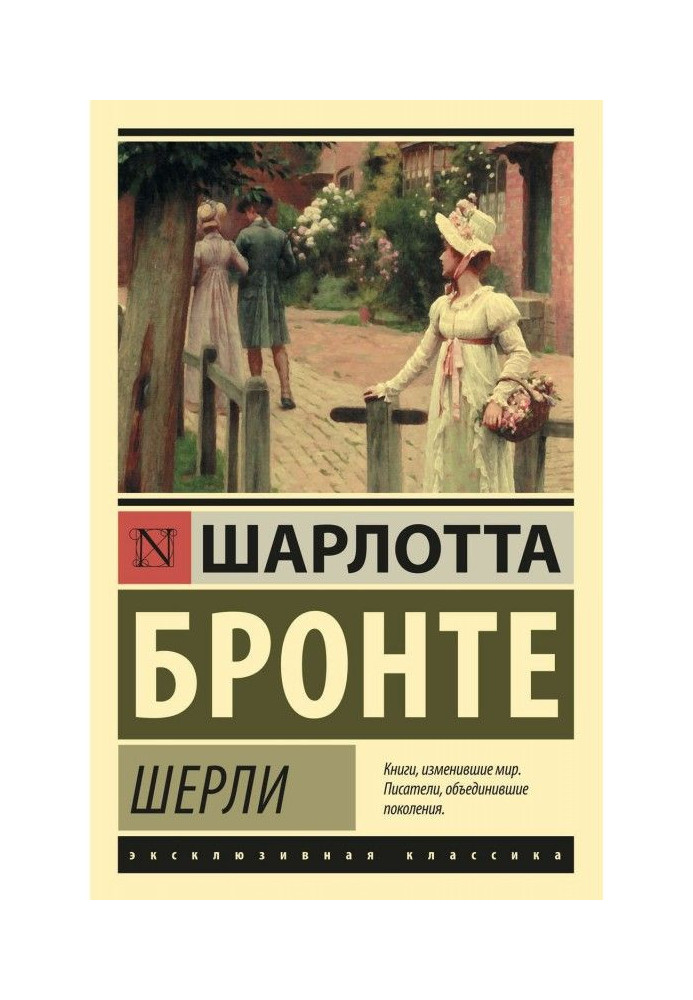 Книга Шерли