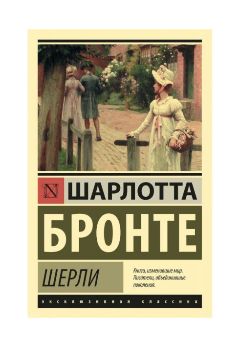 Book Shirley