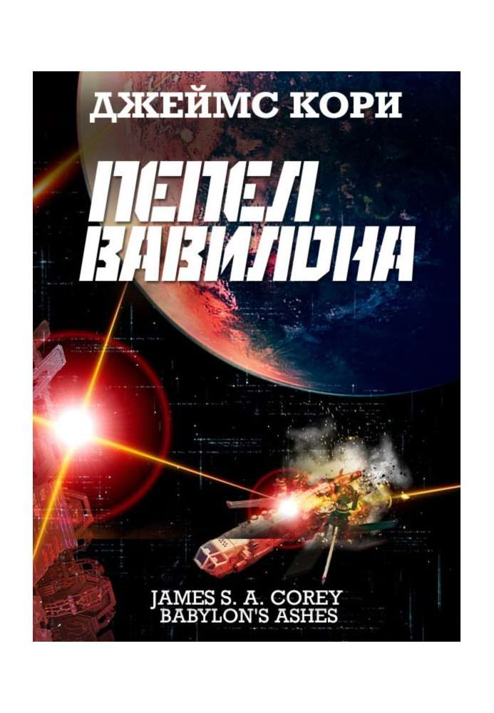 Book Ashes of Babylon