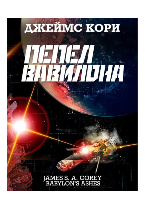 Book Ashes of Babylon