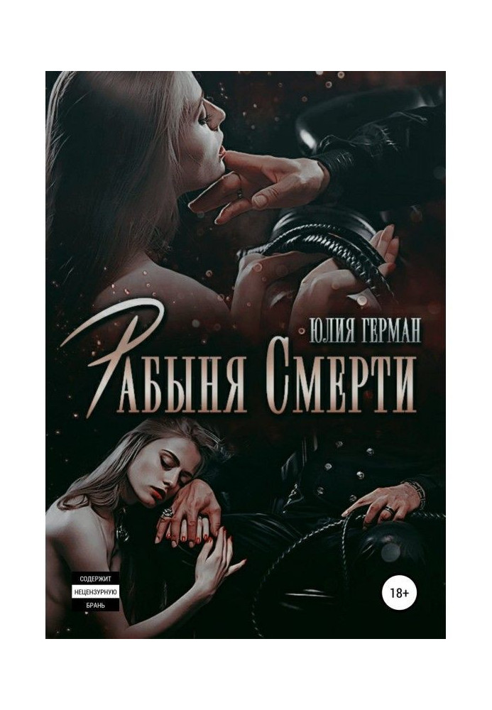 Book Slave girl of Death