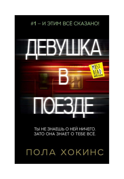 Book A girl is in a train