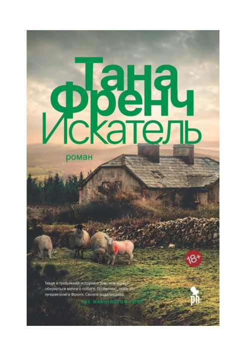Книга Искатель