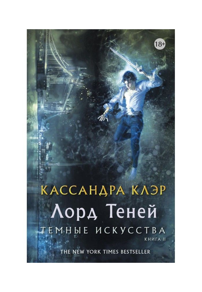 Book Lord of Shadows