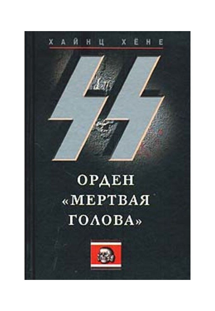 Book СС. An order is the "Dead head"