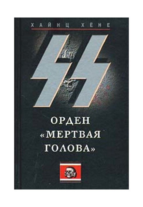 Book СС. An order is the "Dead head"