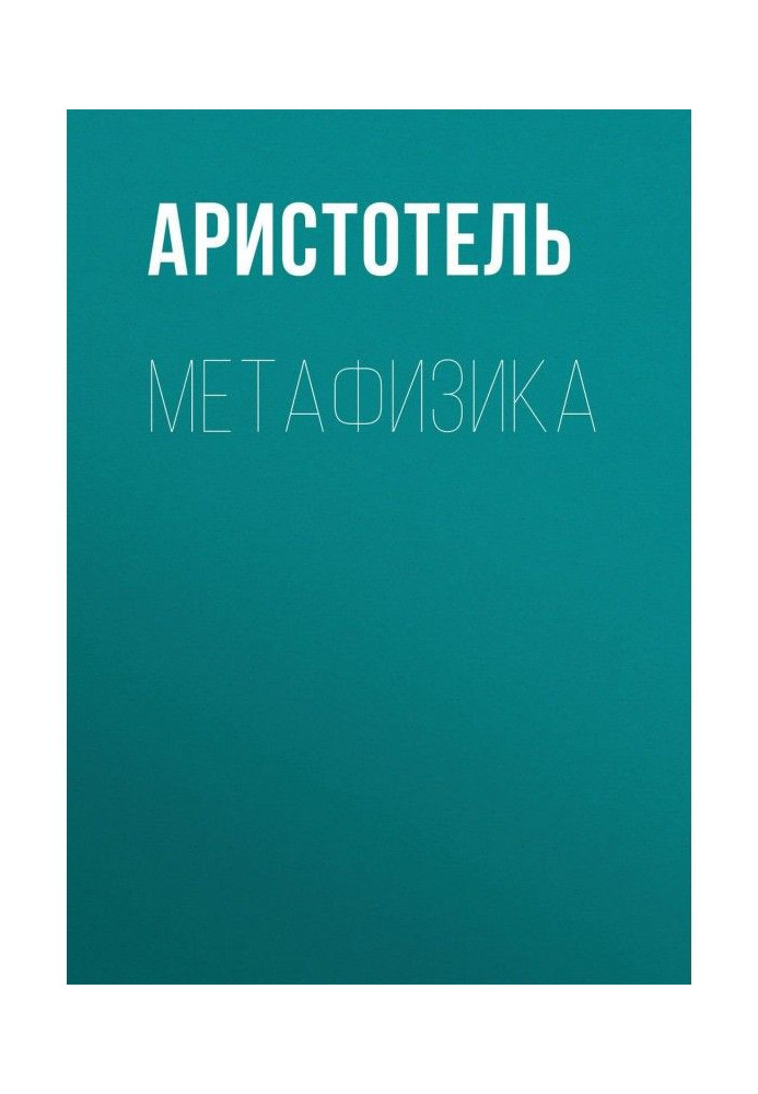 Book Metaphysics