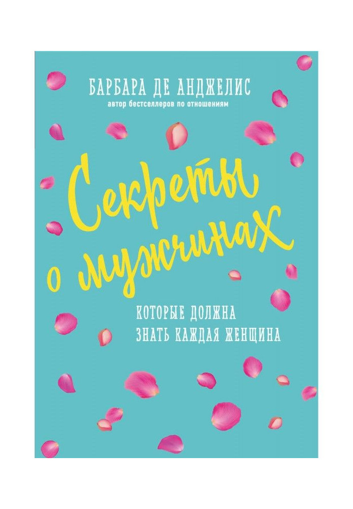 Book Secrets about men that every woman must know