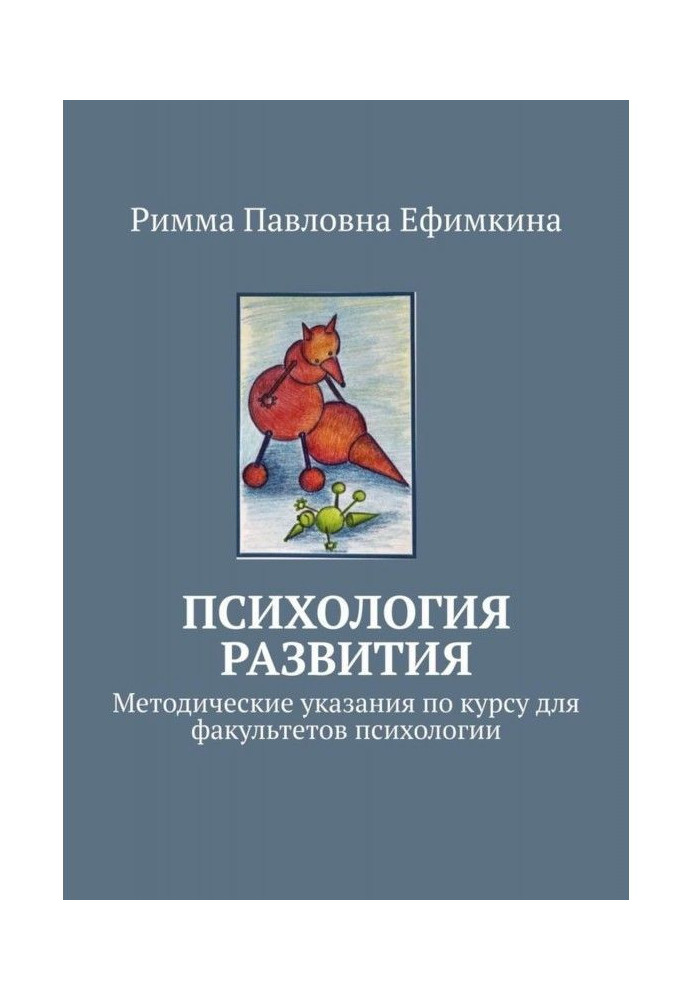 Book Psychology of development. Methodical pointing on-course for the faculties of psychology