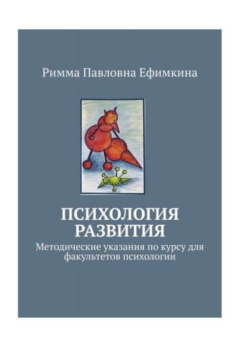 Book Psychology of development. Methodical pointing on-course for the faculties of psychology