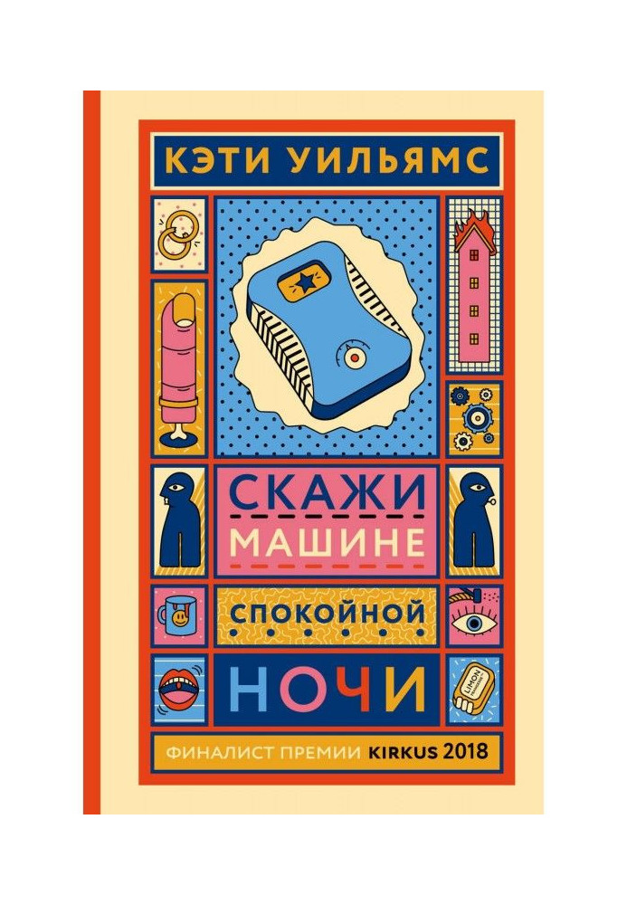Book Say to the machine good "night"