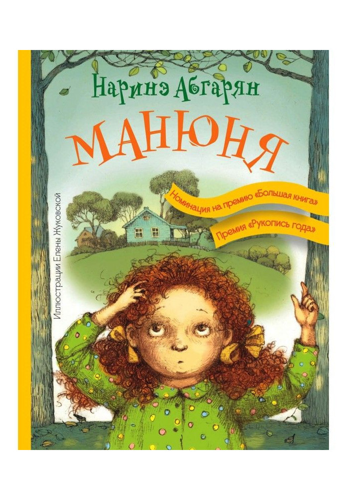 Book Manyunya