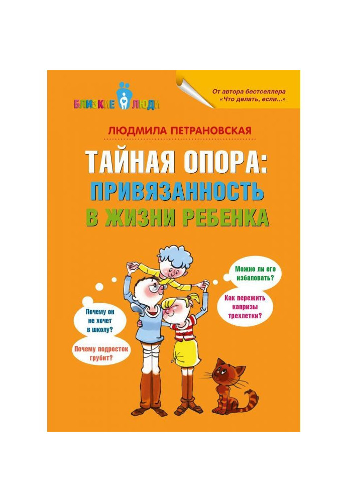 Book Secret support. Attachment is in life of child