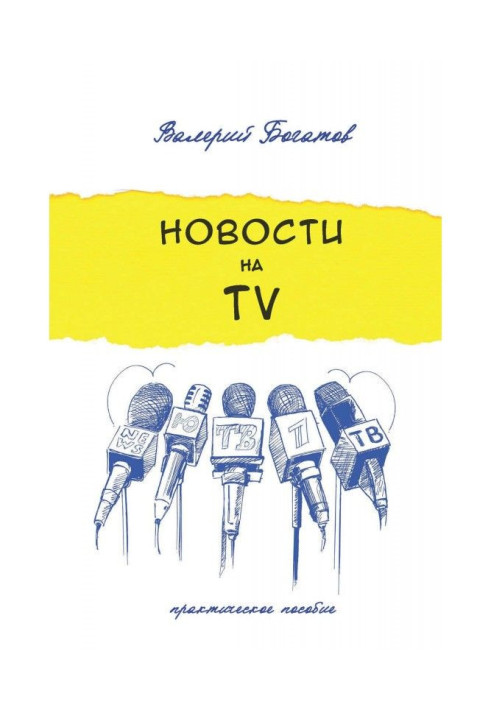 Book News on television. Practical manual