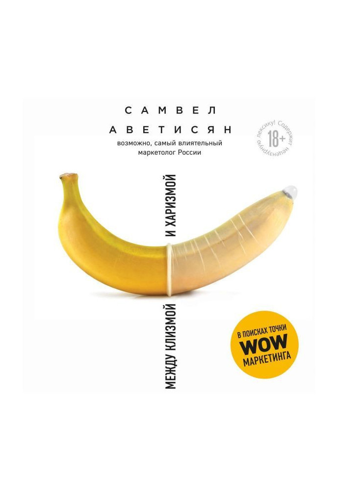 Book Between an enema and charisma