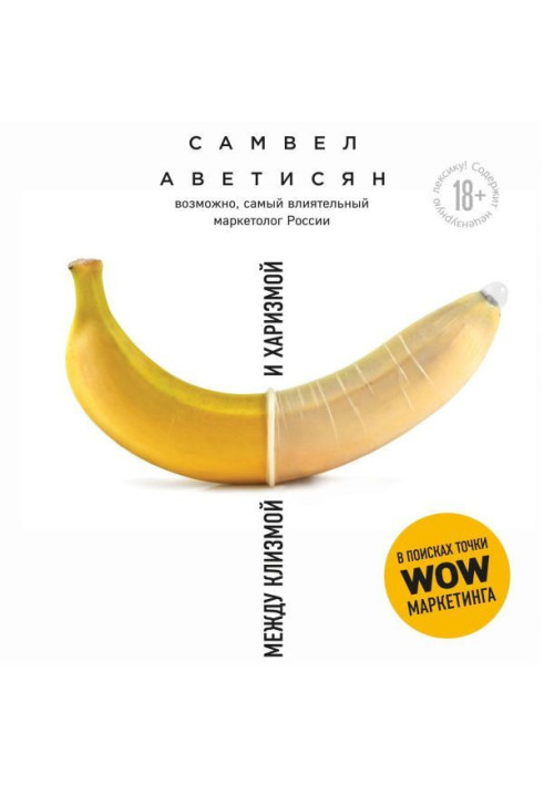 Book Between an enema and charisma