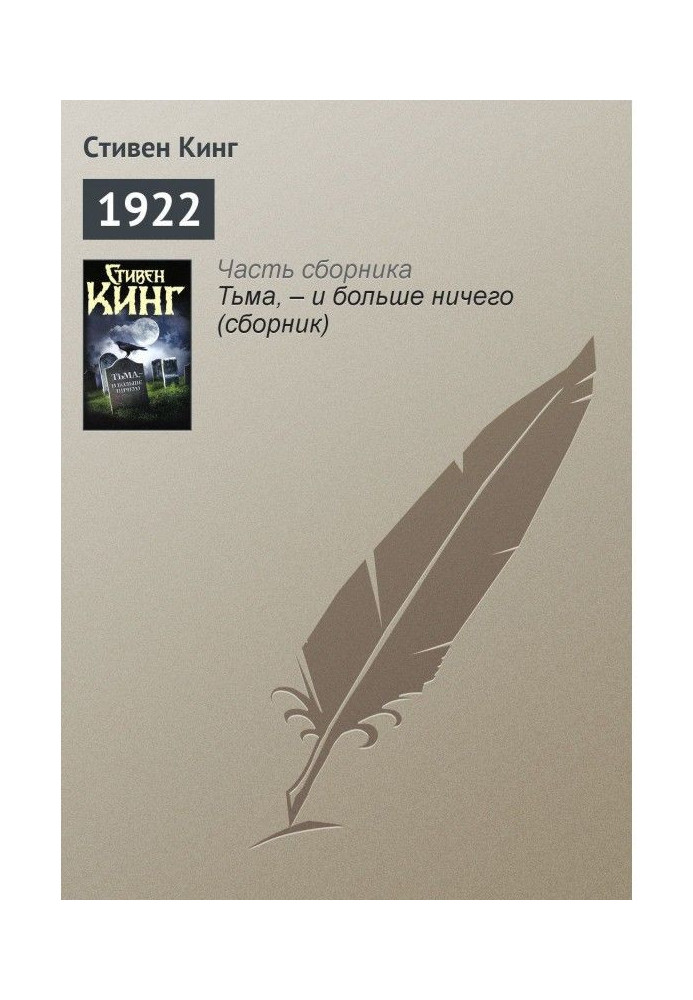 Book 1922