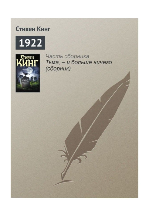 Book 1922