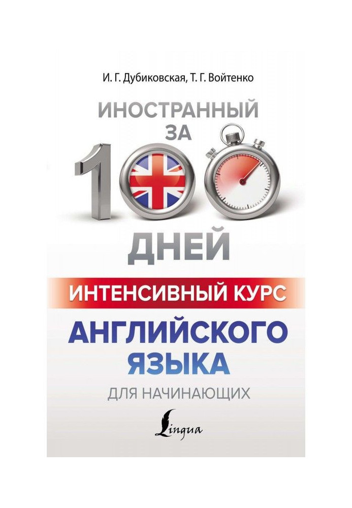 Book Intensive course of English for beginners