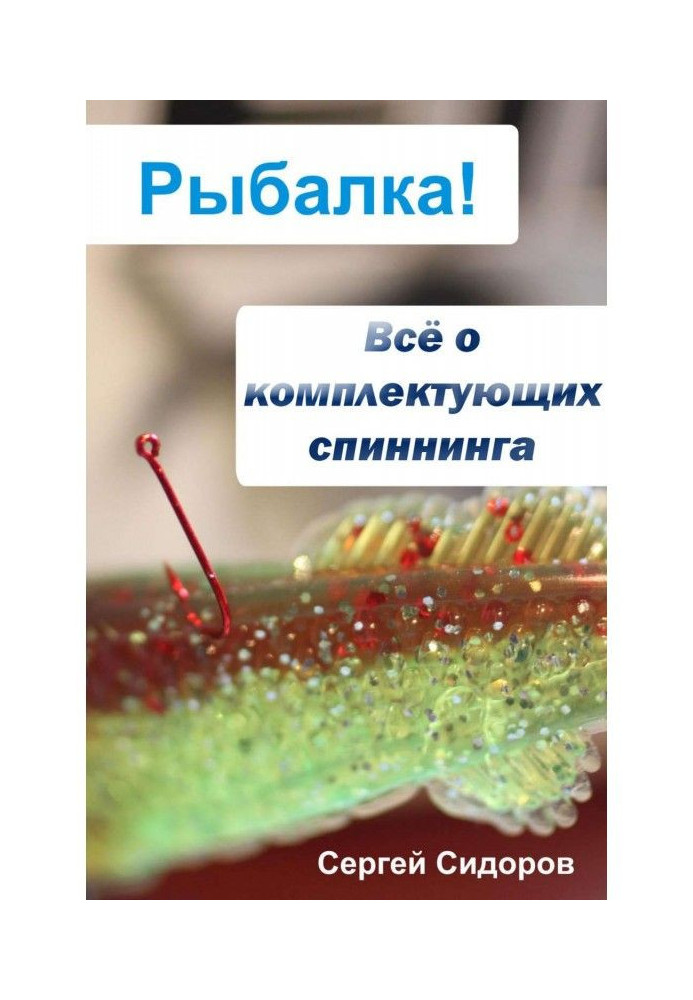 Book All about spinning accessories