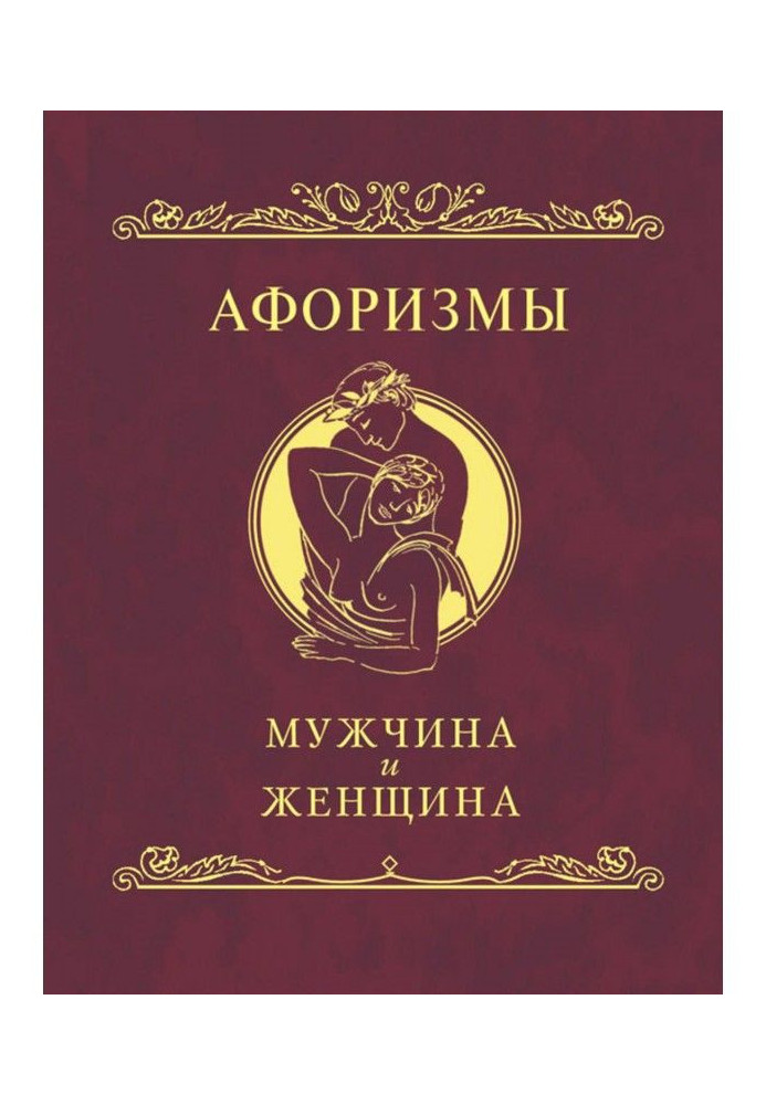 Book Aphorisms. Man and woman