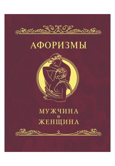 Book Aphorisms. Man and woman