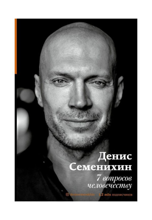 Book 7 questions to humanity