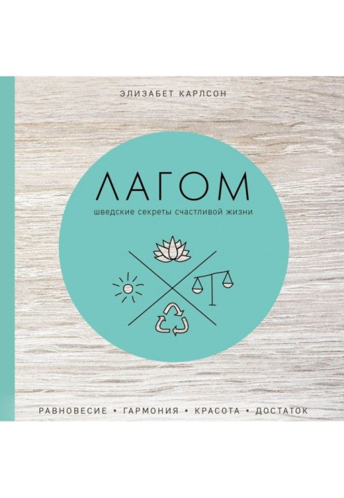 Book Beam-on. Swedish secrets of happy life