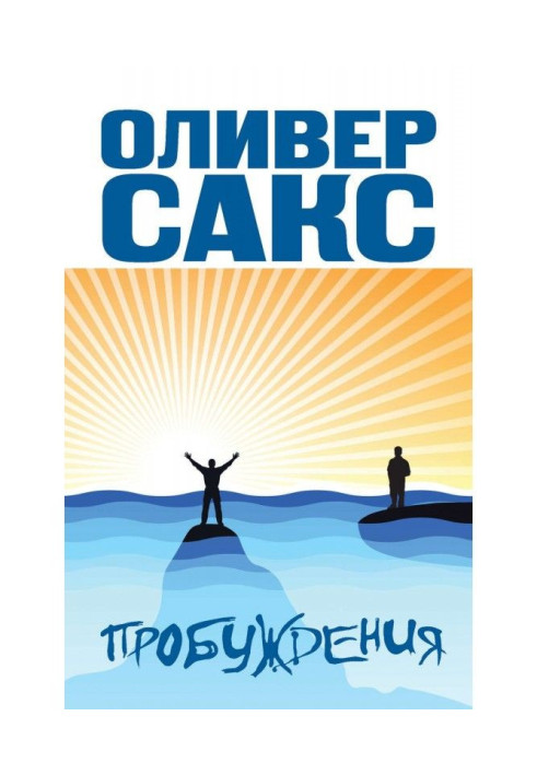 Книга Пробуждения