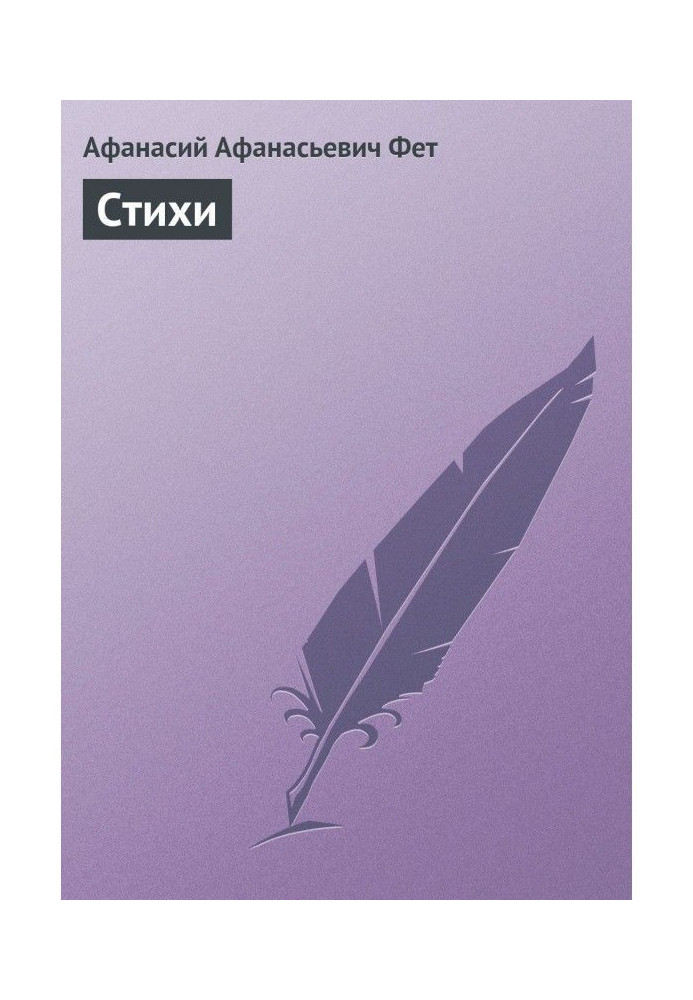 Книга Вірші