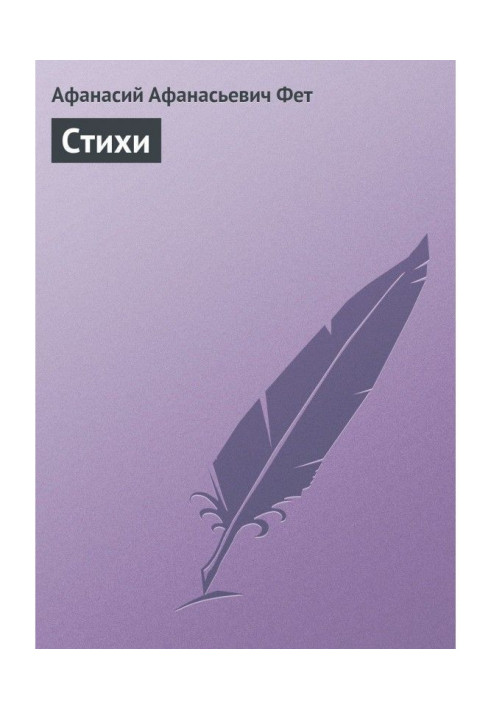 Книга Вірші
