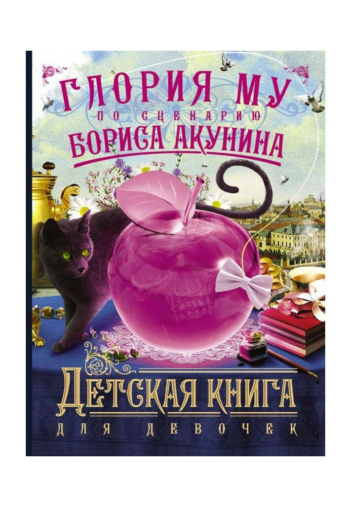 Book Child's book for girls