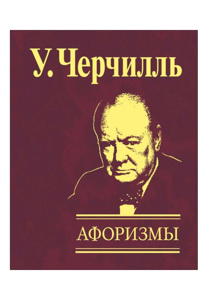Книга Афоризми