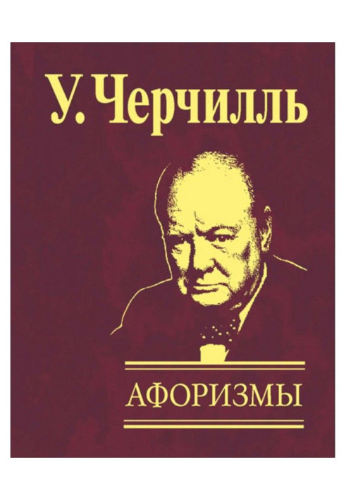Книга Афоризми