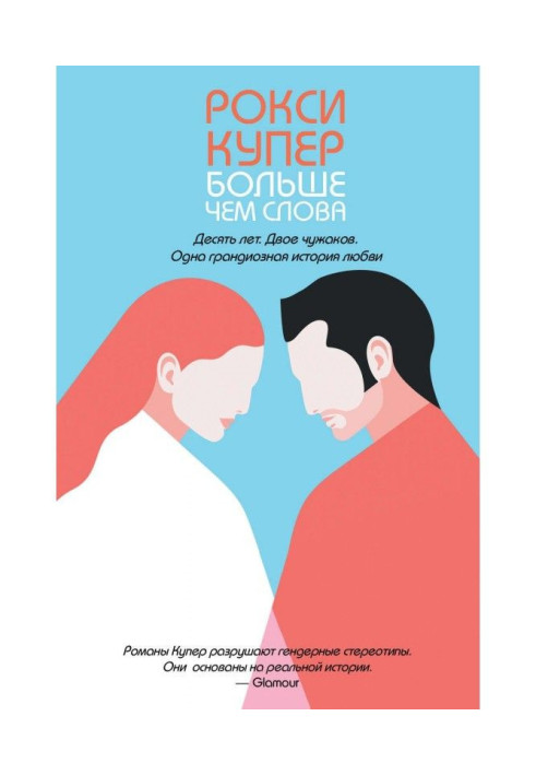 Книга Більше ніж слова