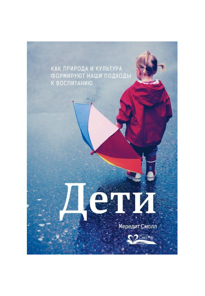 Книга Дети