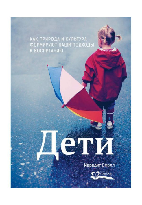 Книга Дети