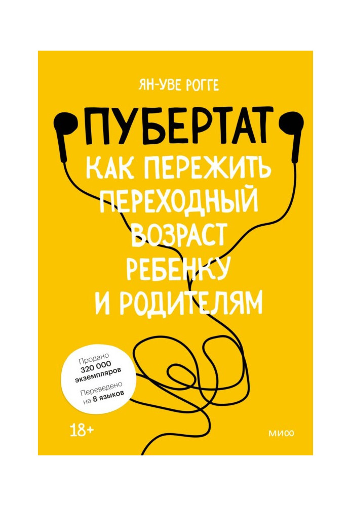 Book Puberty. How to survive the transitional age for a child and parents