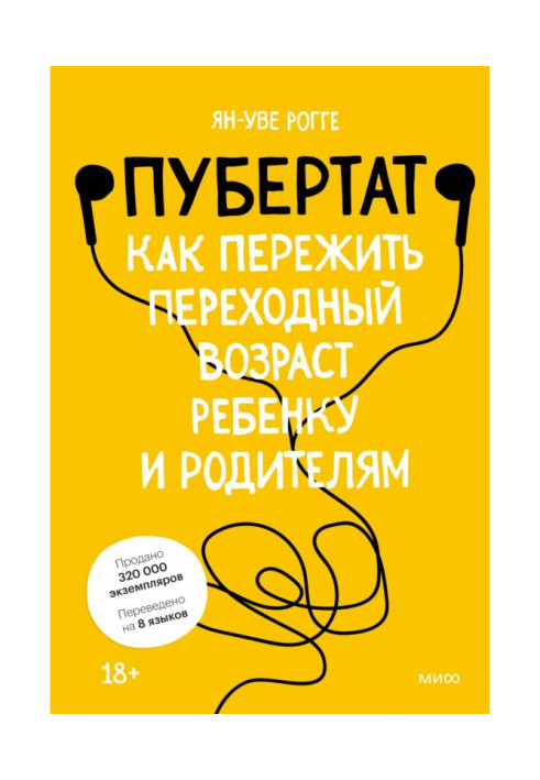 Book Puberty. How to survive the transitional age for a child and parents