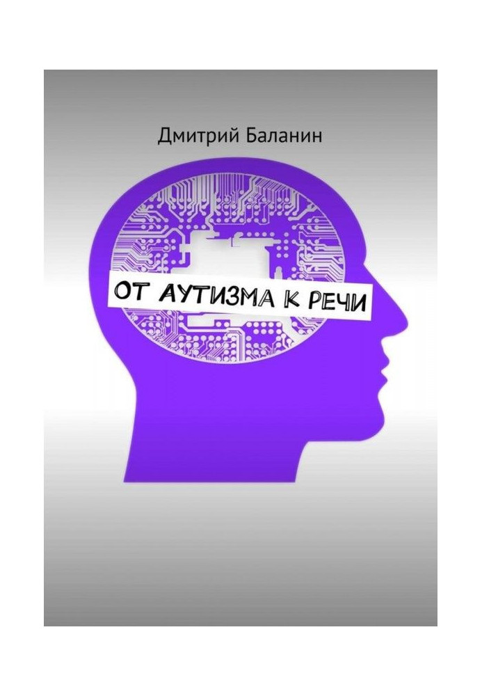 Book From autism to speech
