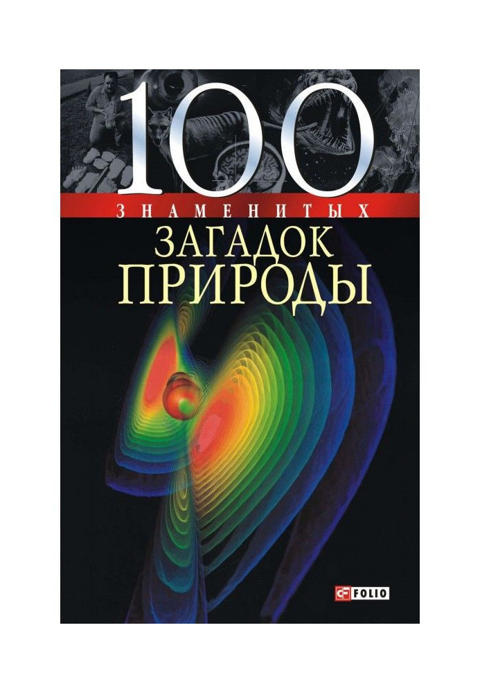 Book 100 famous riddles of nature