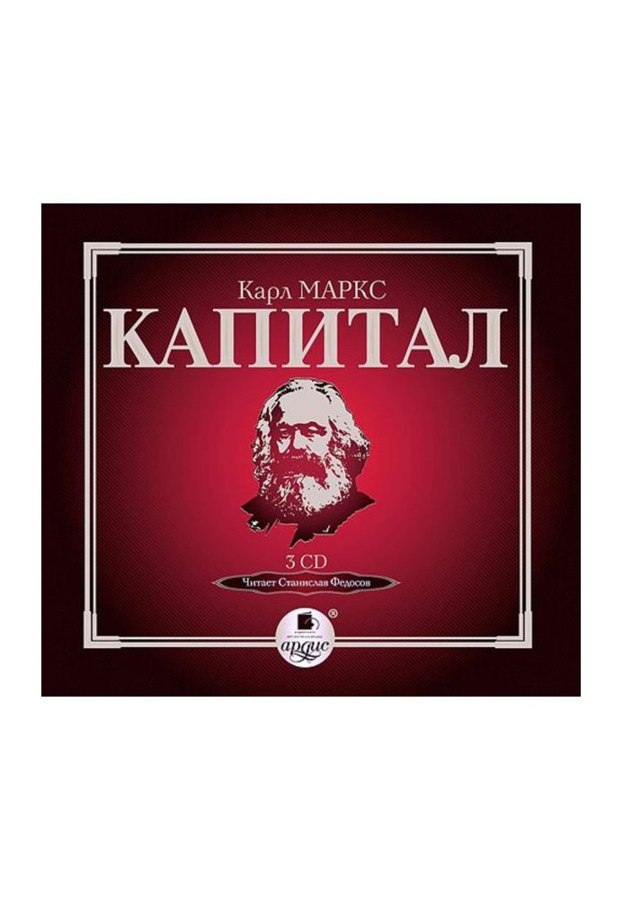 Книга Капитал. Том I