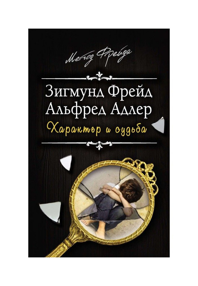 Book Character and fate