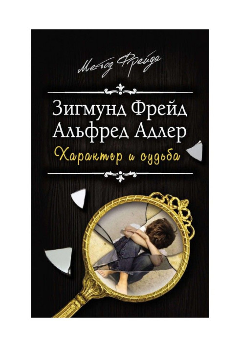 Book Character and fate