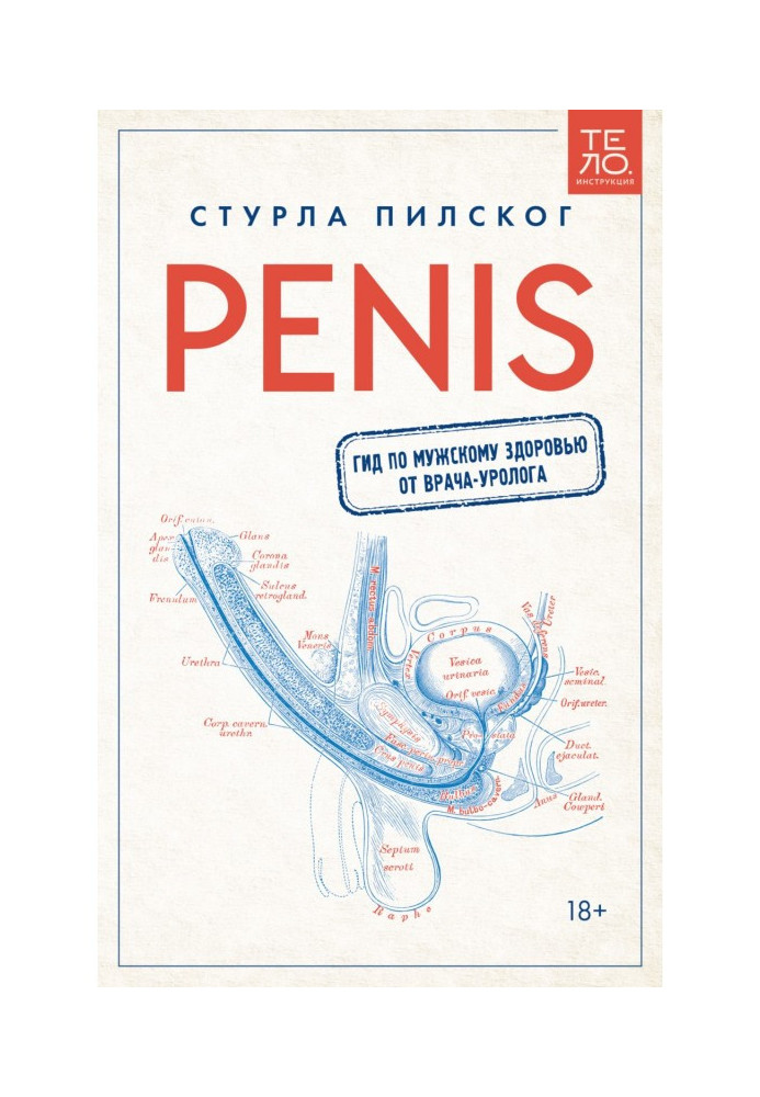 Book penis. A guide to men's health from a urologist
