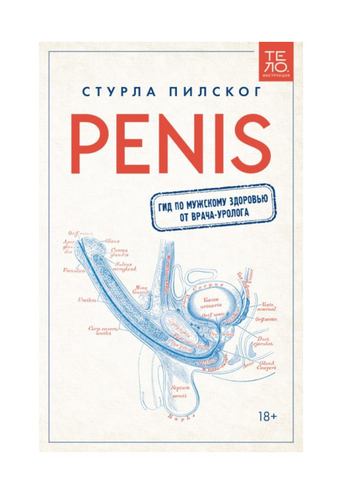 Book penis. A guide to men's health from a urologist