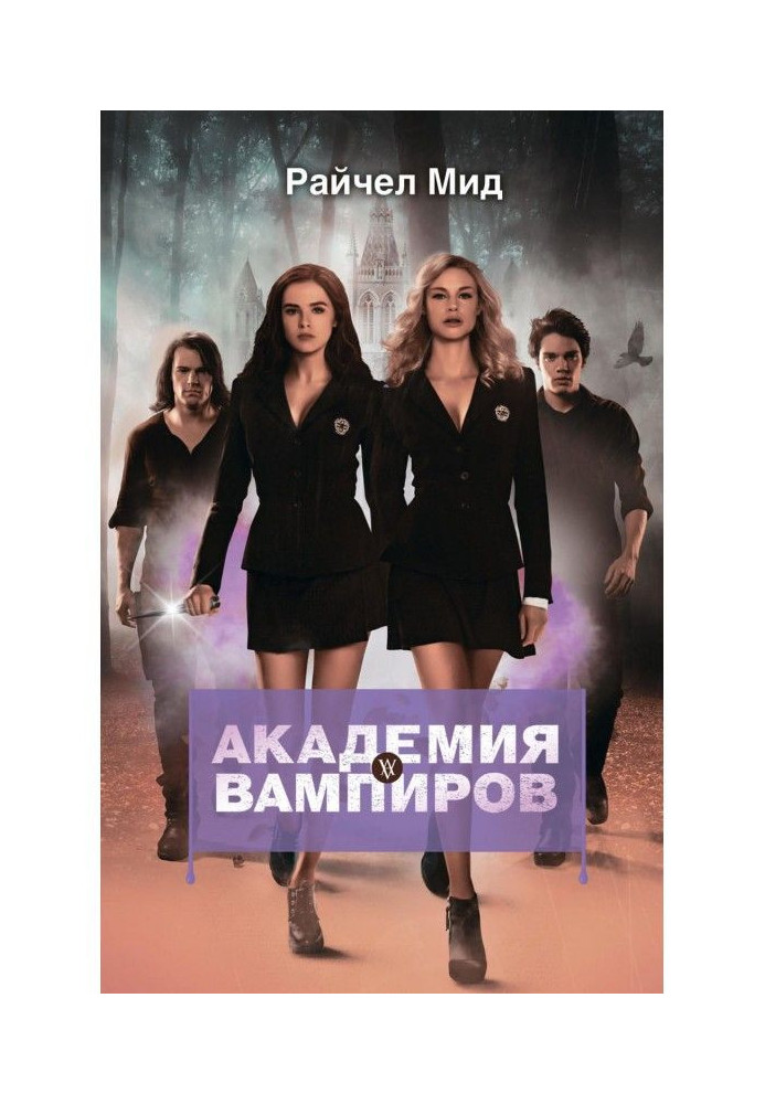 Книга Мисливці та жертви