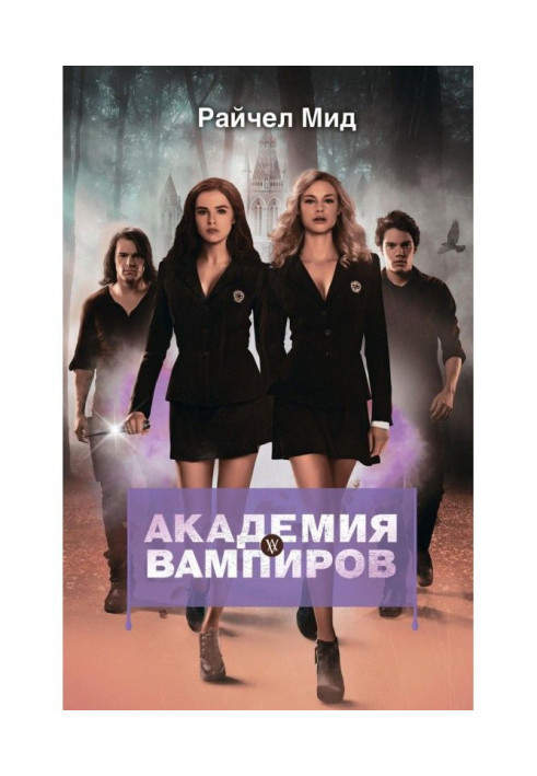 Книга Мисливці та жертви