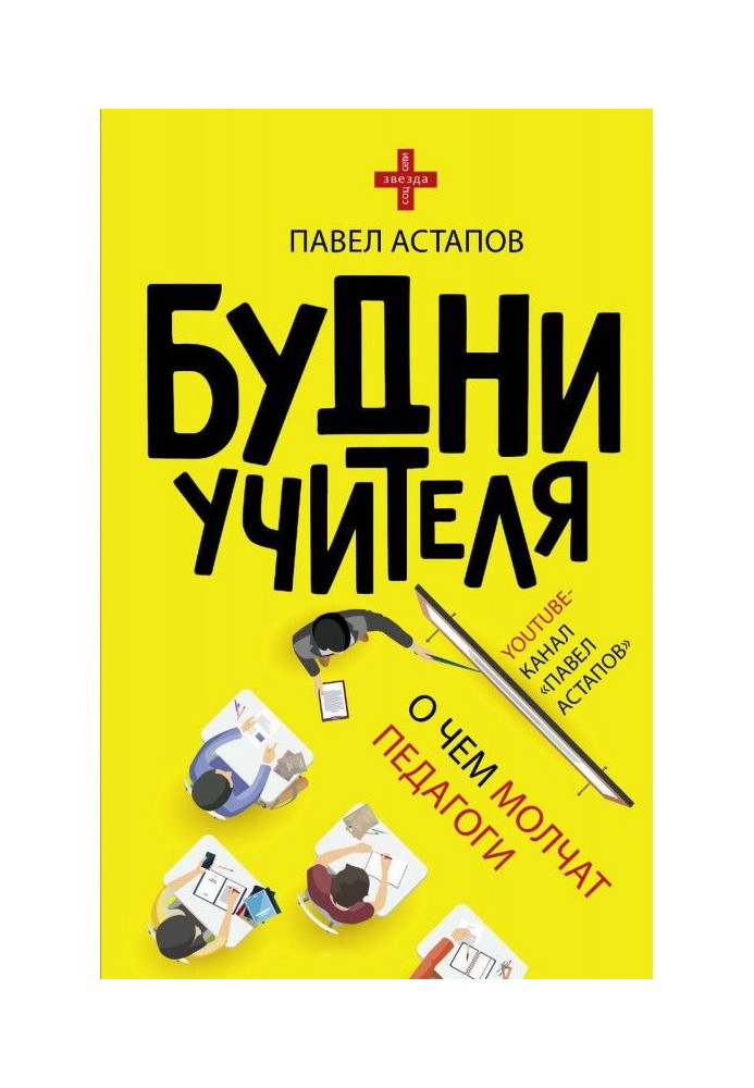 Book Week-days of teacher