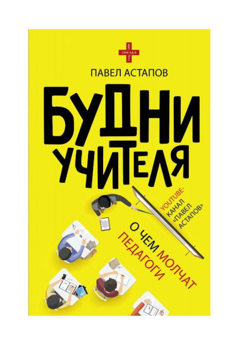Book Week-days of teacher